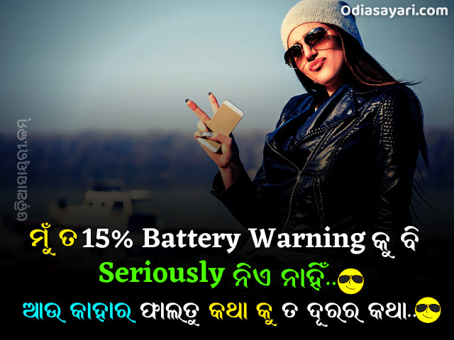Odia Attitude Quotes Mu ta 15% Battery Warning Ku Bi Seriously Nia Nahi