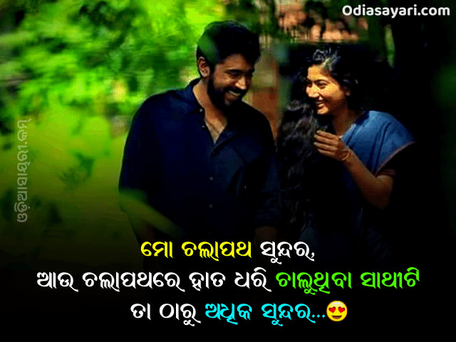 Odia Love Shayari Odia Love Shayari For Boyfriend