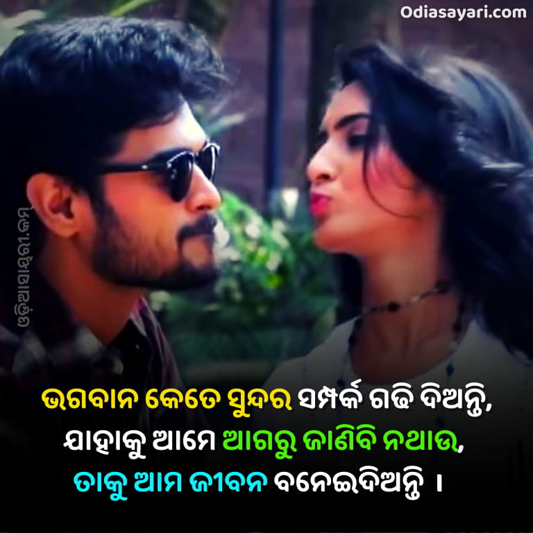Odia Love Shayari Odia Shayari Love Story