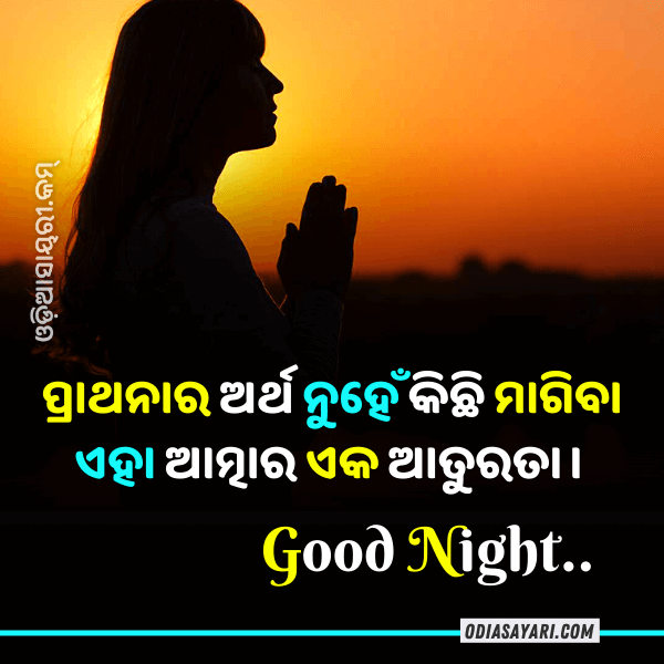 odia good night images download