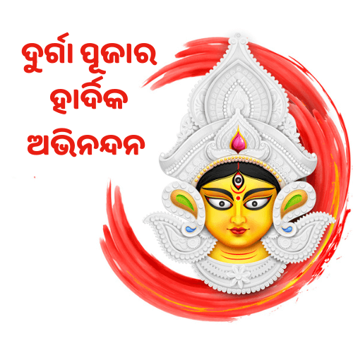Durga Puja image In Odia